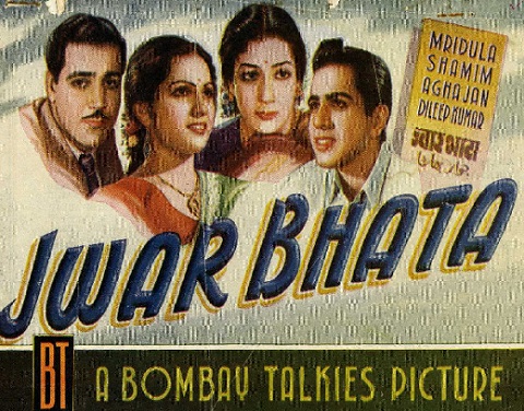 Dilip Kumar first film